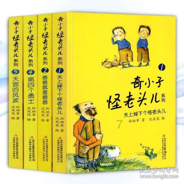 荒野八人组