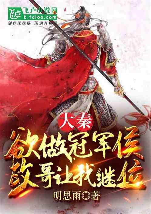 阴森庄园的秘密